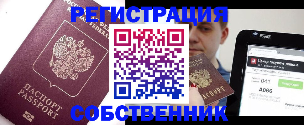 временная регистрация адрес в Сосновом Бору